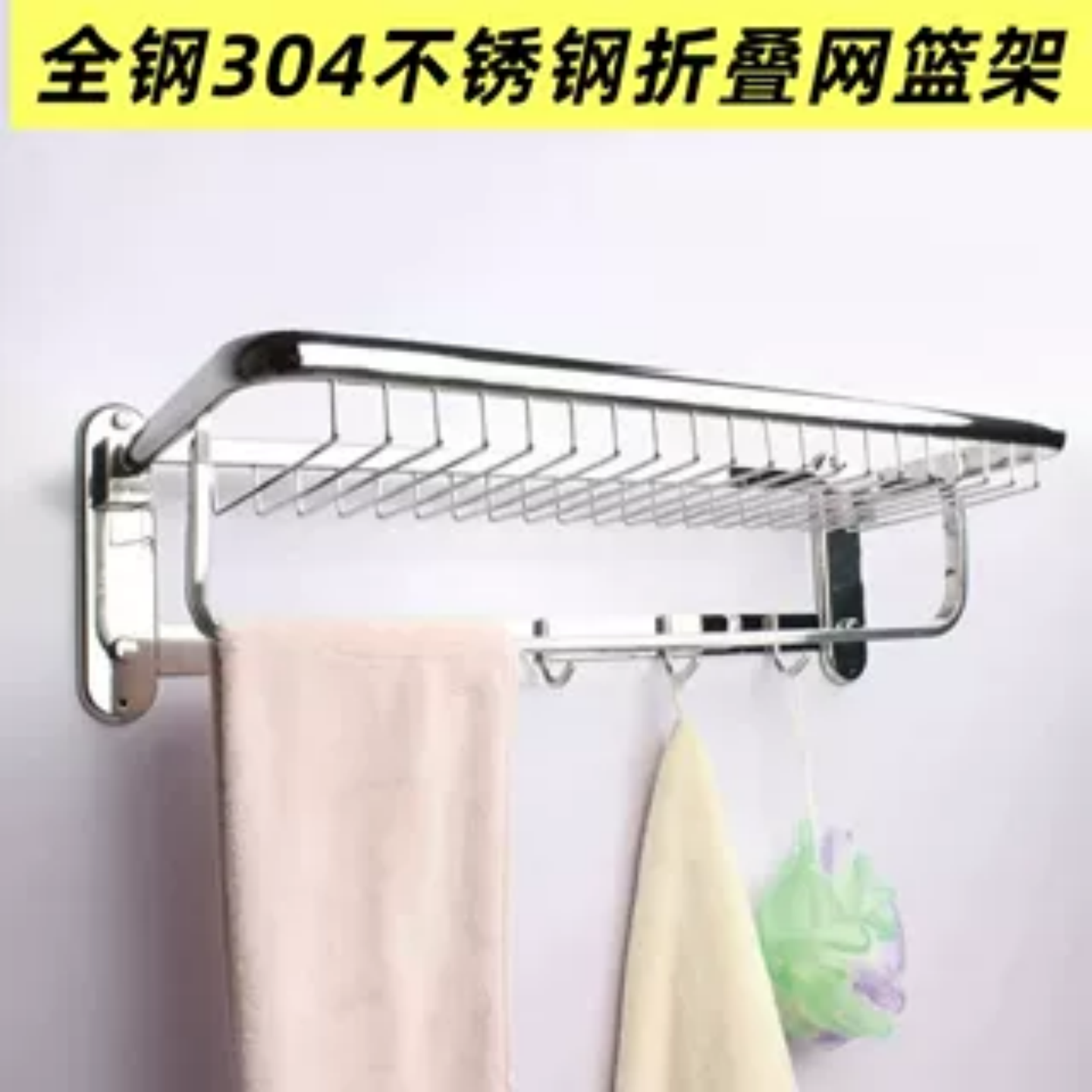 304不锈钢免打孔折叠毛巾架