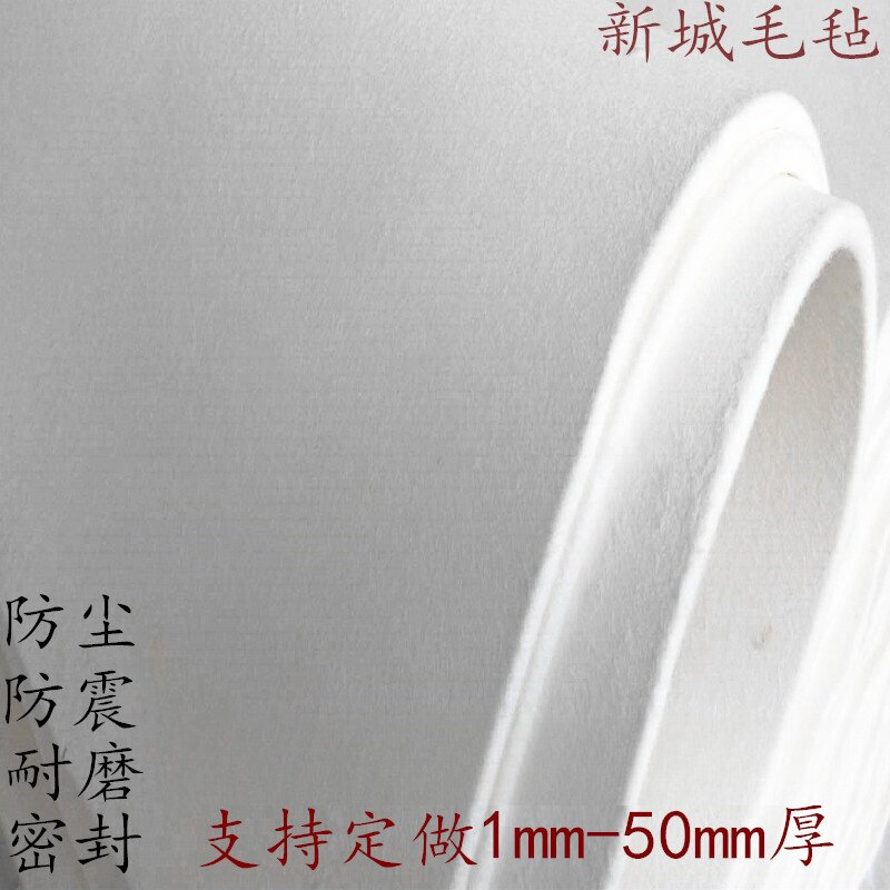 羊毛毡密封防震纯羊毛高密度抛光缝纫DIY材料套装