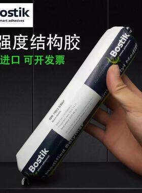 波士胶7003密封胶ISR7003汽车玻璃胶金属密封胶耐候胶 400ML/支
