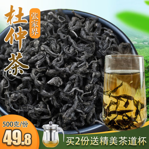 张家界特产深山老树嫩芽叶杜仲