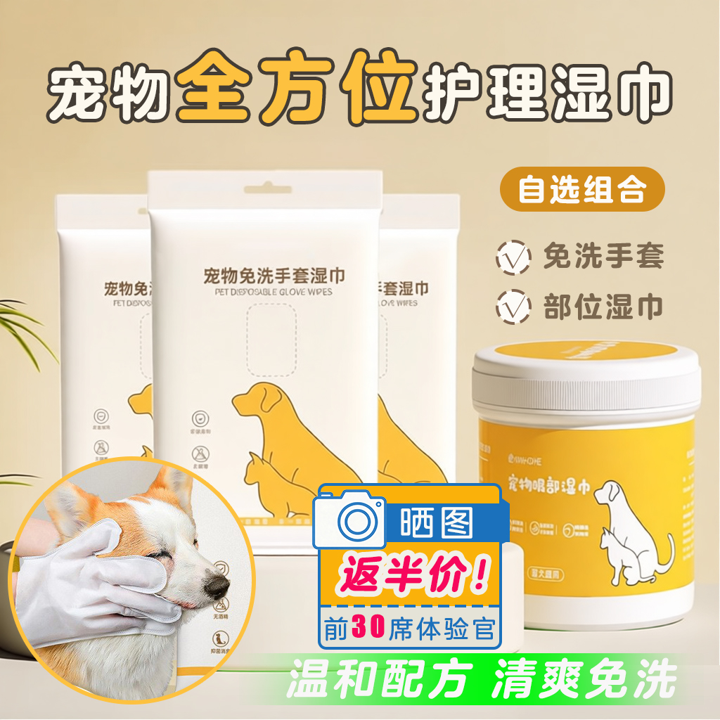 擦泪痕神器！无酒精更安心