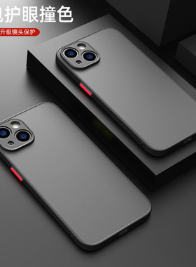 适用苹果17PROMAX肤感魅影手机壳iphone 13 16E 12pro XSMAX 11 14/7G/8PLUS撞色磨砂精孔防摔护眼保护套XR