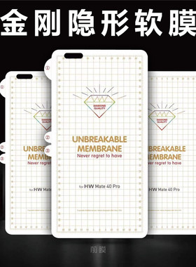 适用于VIVO X60/X90/Y300PRO/X70钻石高清隐形金刚手机保护膜S12 S15 s17 S20PRO曲面屏高清磨砂水凝软膜X200