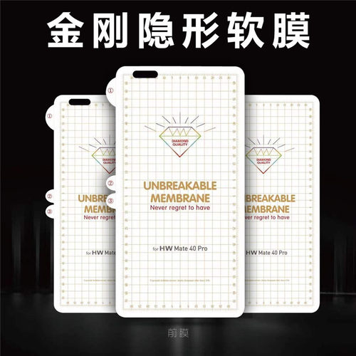 适用于华为P70/NOVA12/MATE40/P80PRO钻石高清隐形金刚手机保护膜荣耀2/100/80SE/V40曲面屏高清磨砂水凝软膜