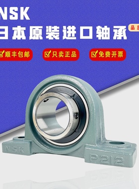 NSK进口外球面轴承带紧定套UKP 204 205 206 207 208 209 210 211
