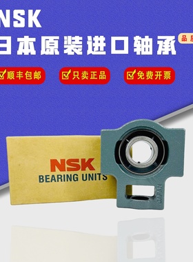 日本进口NSK外球面带座轴承 UCT204 T205 T206 T207 T208 T209