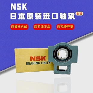 UCT204 T208 T205 T207 T209 T206 日本进口NSK外球面带座轴承