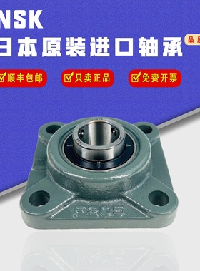 日本进口NSK外球面带座轴承UCF 204 205 206 207 208 209 210