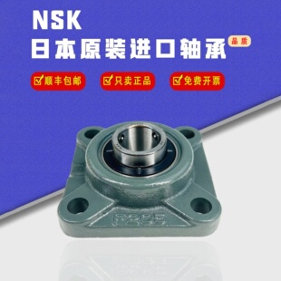 206 205 204 210 208 209 207 日本进口NSK外球面带座轴承UCF