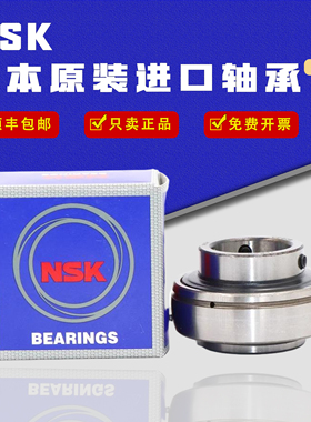 NSK日本进口外球面轴承UC 203 204 205 206 207 208 209 210 211