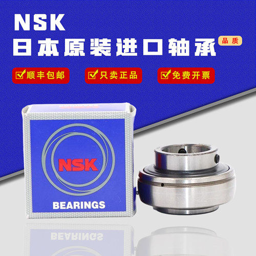 NSK日本进口外球面轴承UC 203 204 205 206 207 208 209 210 211