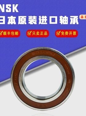 进口NSK薄壁深沟球轴承6808 6809 6810 6811 6812 6813 6814 6815