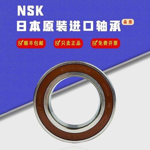 进口NSK薄壁深沟球轴承6808 6809 6810 6811 6812 6813 6814 6815