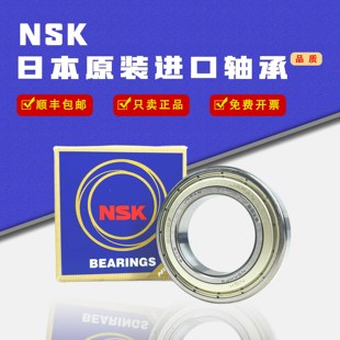 6205 6204 6206 6207 nsk恩斯凯进口深沟球轴承6200 DDU 6201