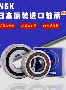 日本NSK进口单向轴承CSK8 10 12 15 17 20 25 30 35PP内外带键槽