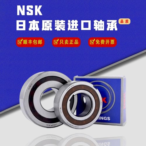日本NSK进口单向轴承CSK8 10 12 15 17 20 25 30 35PP内外带键槽