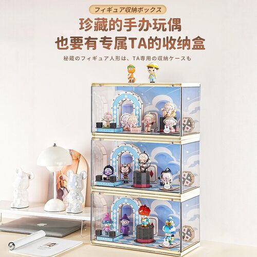 盲盒收纳展示架亚克力手办收纳盒