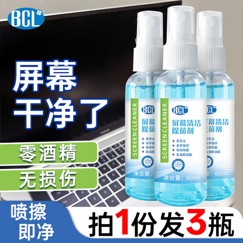BCL屏幕清洁除菌剂3瓶装
