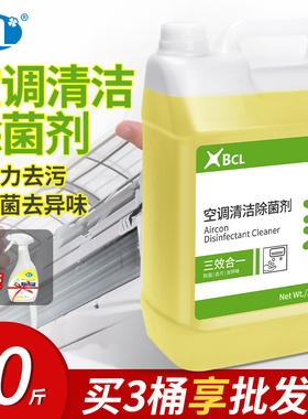 空调清洗剂免拆洗挂机内外机专用洗涤尘神器大桶清洁除菌工具全套