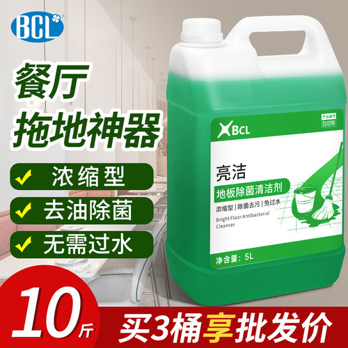 BCL地板清洁除菌剂5L洁瓷剂