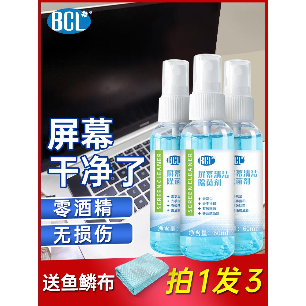 BCL屏幕清洁除菌剂3瓶装