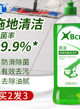 地板清洁剂地面净家用拖地水液除菌去油污木地板蜡瓷砖清洁片神器