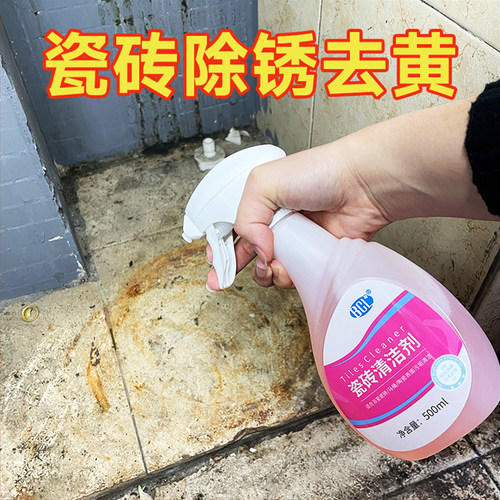 BCL瓷砖去锈马桶去垢清洁剂