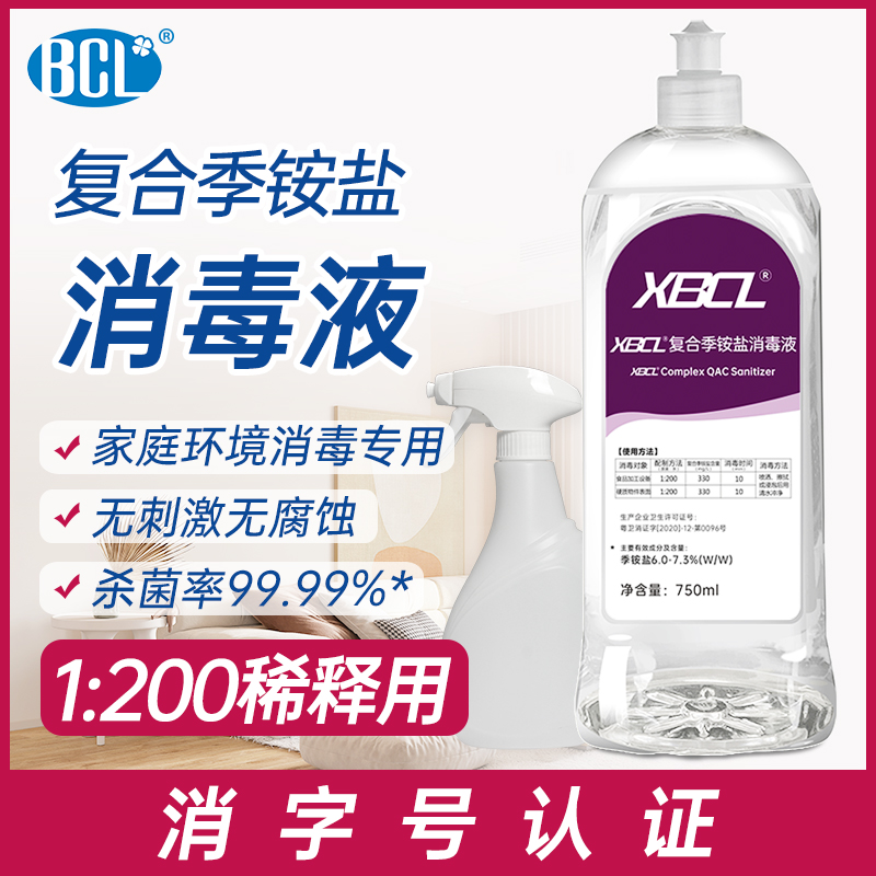 浓缩复合双链季铵盐消毒液750ml