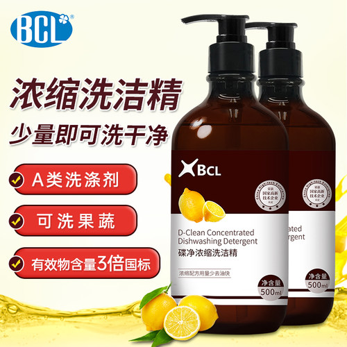 浓缩柠檬家用不伤手洗洁精
