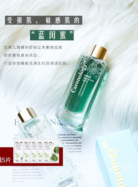 快吸收肌底液！韩国科娜蓝精华蓝艾菊综合清爽皮肤均匀亲肤不油腻