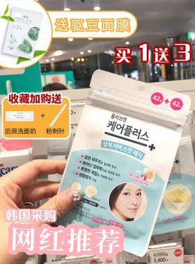 韩国olive young隐形痘痘贴炒薄急救贴青春痘贴净痘贴不留恒102贴