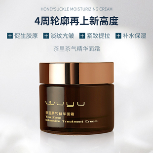 无语茶里茶气面霜胜肽淡化皱纹紧致提拉淡纹修护保湿晚霜