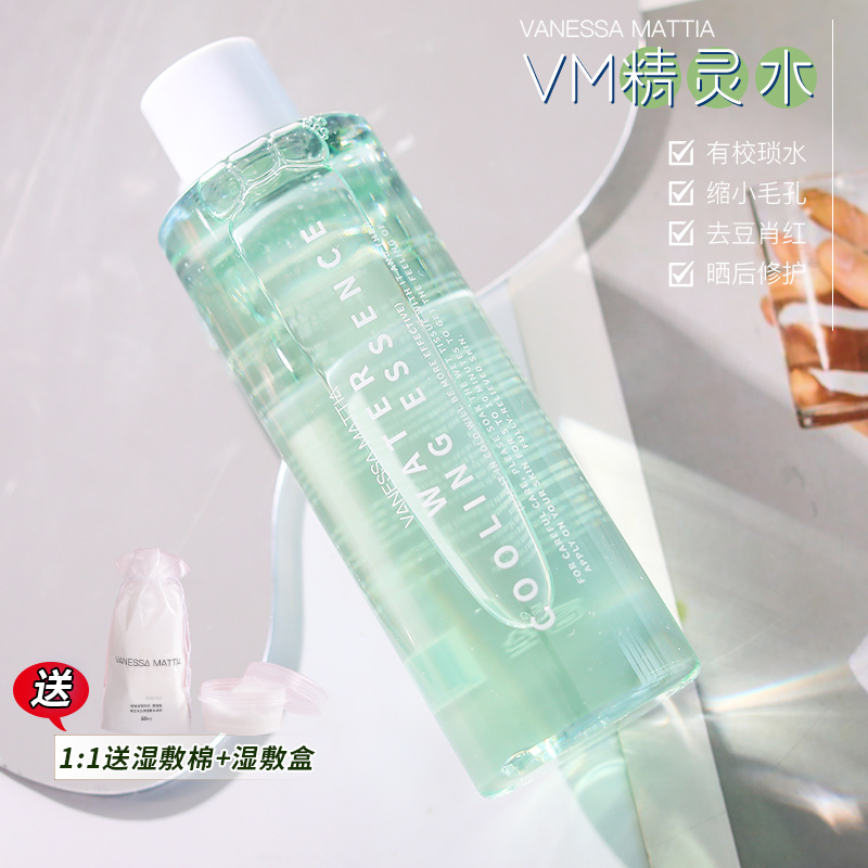 VM精灵收缩毛孔修复敏湿敷水
