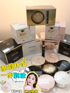 爱敬气垫age20 s精华bb水粉霜遮瑕三色流星樱花粉底膏限量套盒装