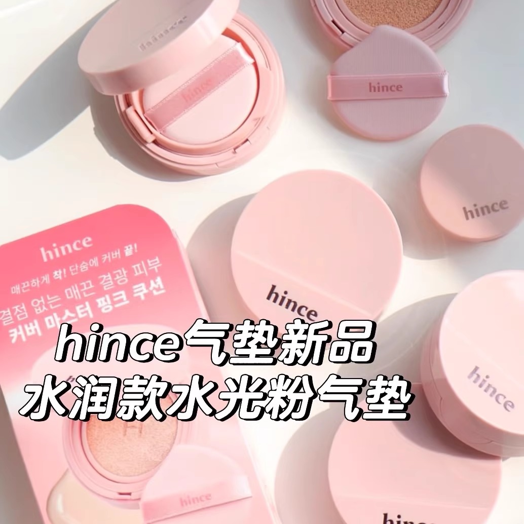 韩国hince气垫oliveyoung限定哑光雾霾蓝水润轻薄控油遮瑕持久