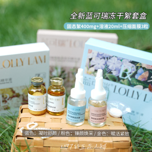 蓝可瑞la rucoure兰瑞冻干絮冻干粉精华修护痘印坑粉刺闭口淡化