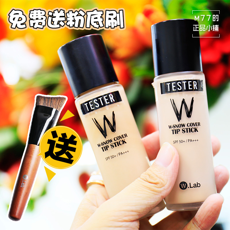 W. Lab/wlab美颜粉底液40ml防水防晒控油保湿遮瑕膏持久不脱妆