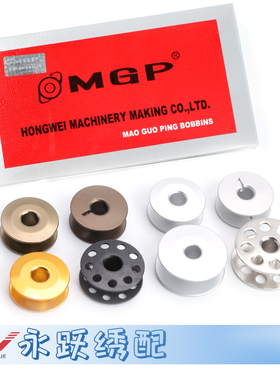 绣花机配件 MGP 1倍1.6倍2倍 梭壳 梭皮 梭芯平绣绗绣机