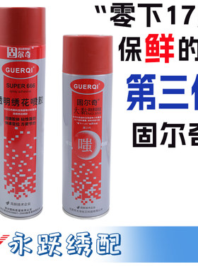 不发黄胶水固尔奇可以喷