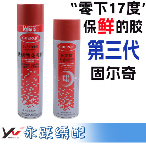 不发黄胶水固尔奇可以喷
