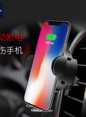 ROCK车载无线充电器苹果iPhoneX支架车充8Plus快充s三星note8通用
