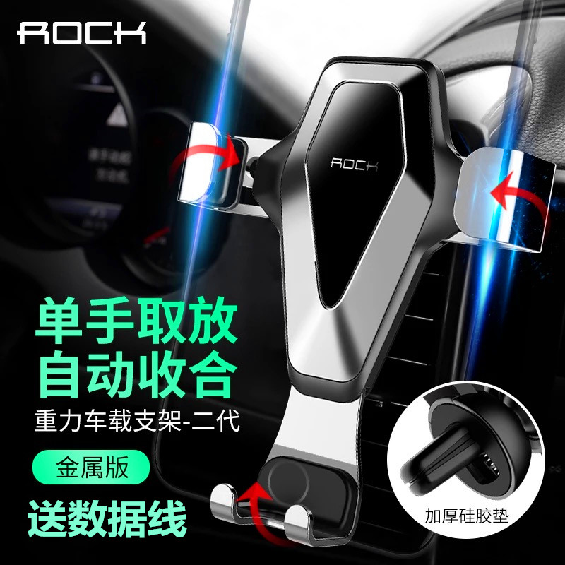 rock重力通用卡扣式车载手机支架