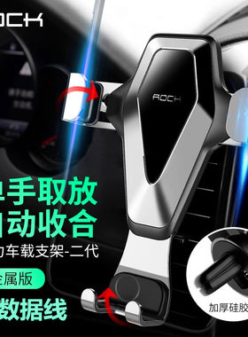 rock重力通用卡扣式车载手机支架