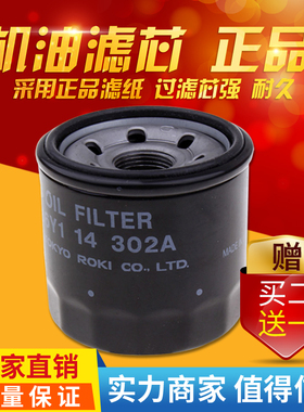 适配马自达昂科塞拉CX-5机油滤芯阿特兹昂克赛拉滤清器CX-4机滤格