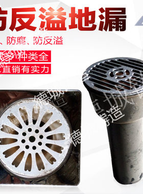 铸铁丝扣地漏防臭地漏下水道改造
