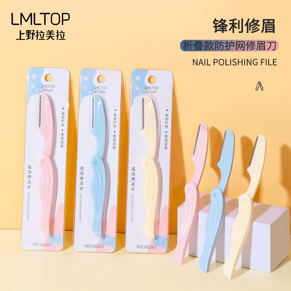 拉美拉广州修眉刀拉美拉修眉刀