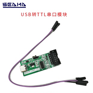 CH340C USB转TTL串口刷机线刷机板 支持ESP32和ESP8266自动下载