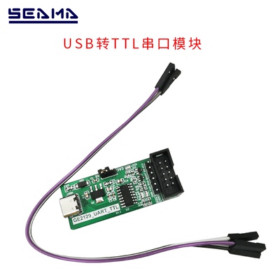 USB转ttl串口板串口工具自动下载