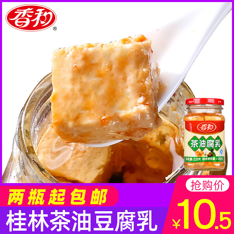 广西桂林香和牌茶油220g开胃菜