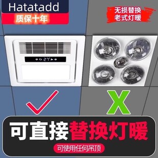 传统浴霸灯卫生间取暖集成吊顶300x300风暖排气扇照明一体取暖器